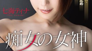 STARS-181 Nanami Tina SOD create The Slut Goddess I am Going To Fuck You So Hard