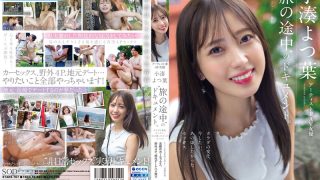 STARS-767 Yotsuha Kominato SOD Create Documentary Of Artist And AV Actress