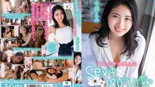 SQTE-533 A Graceful And Beautiful Woman Suddenly Changes 180 Degrees During Sex Great Climax With Screaming Sex Emi Imai S-Cute