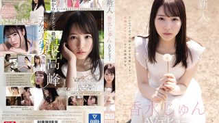 SSIS-115 Jun Kasui S1 NO.1 Style Fresh Face AV Debut javhihi